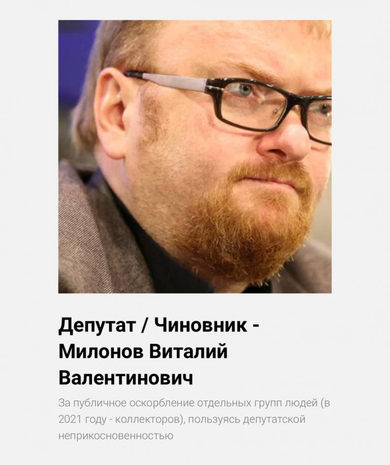 Виталий Милонов получил антипремию «Малиновая Фемида» вместе со своим «обидчиком» Никитой Джигурдой