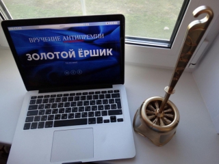 «Золотой ершик» может получить Департамент образования Вологодской области за «успехи» компаний Ильи Симановского