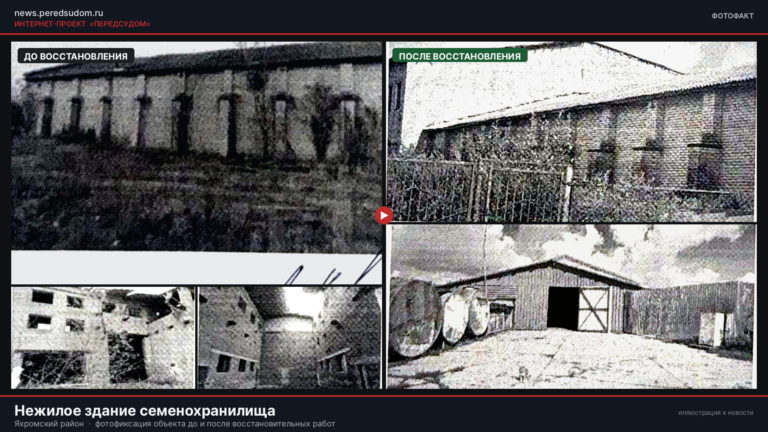 Восстановленные развалины: ООО «МОСАГРОФУД-Д» требует освободить здание, восстановленное ветераном боевых действий, оказывающим помощь участникам СВО